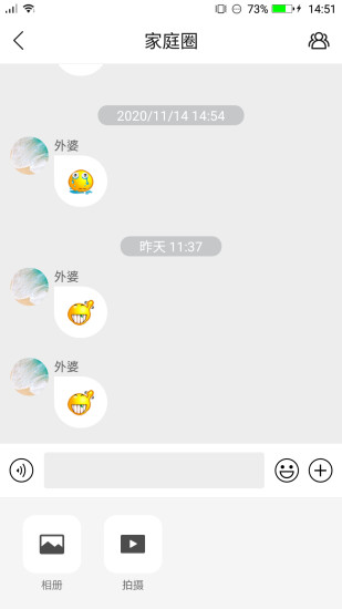 小天才电话手表app软件下载安装破解版