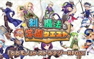 RPG剑与魔法与学园任务新预告 探索异变幕后真相