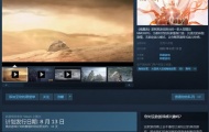 网易大型MMO镇魔曲上架Steam 8月13日解锁