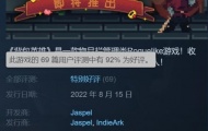 创意肉鸽游戏背包英雄正式登陆Steam 92%好评