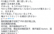 PS5涨价后 玩家希望最终幻想16推出PC版