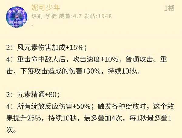 原神内鬼爆料4.0是真的假的 原神内鬼爆料4.0内容一览3