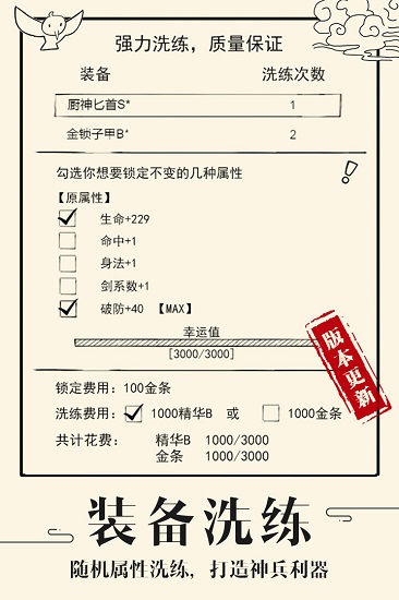 暴走英雄坛暗号礼包码2022 暴走英雄坛暗号礼包码最新