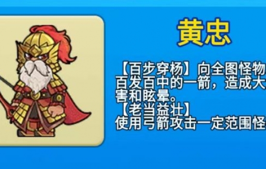 别惹农夫黄忠怎么解锁？黄忠皮肤解锁攻略