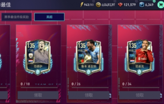 FIFA足球世界点券买什么划算？FIFA足球世界商店买什么划算