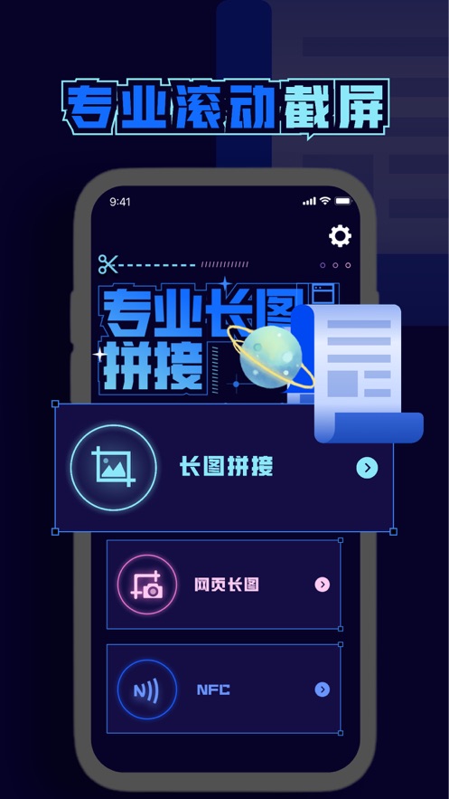 长图拼接app下载破解版