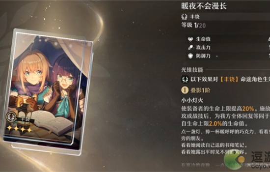 崩坏星穹铁道大月卡光锥怎么选择？崩坏星穹铁道无名客大月卡光锥分析汇总 