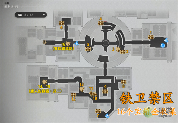 崩坏星穹铁道雅利洛铁卫禁区宝箱全收集攻略