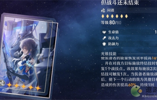 崩坏星穹铁道停云光锥选什么？崩坏星穹铁道停云光锥选择推荐 