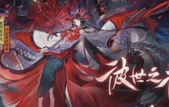 阴阳师彼岸花sp御魂 阴阳师sp彼岸花值得培养吗