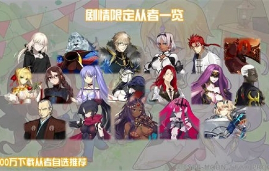 fgo2500万四星自选什么时候 fgo2500万四星自选推荐一览