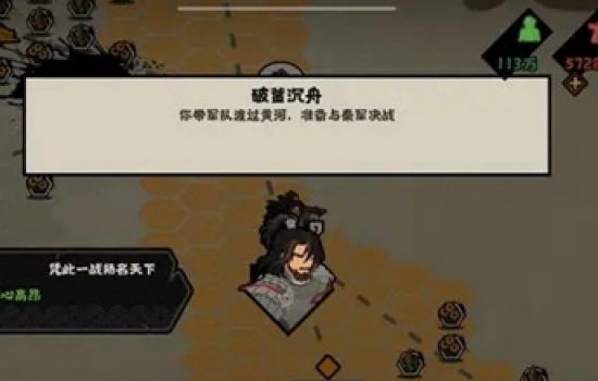 无悔华夏巨鹿之战什么时候出 无悔华夏巨鹿之战事件攻略大全一览