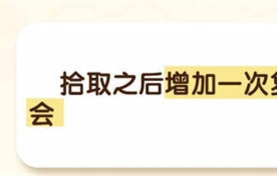 蛋仔派对疯狂乱斗爱心多久刷新一个 疯狂乱斗爱心刷新时间