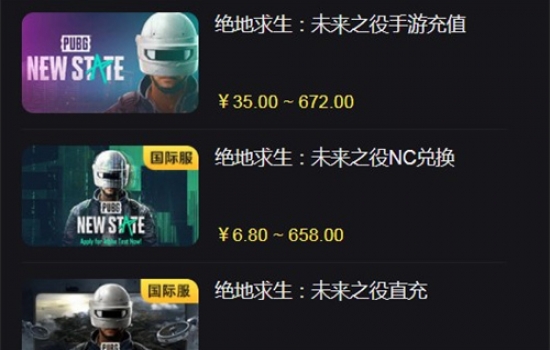 绝地求生未来之役账号怎么注册 pubgnewstate账号购买